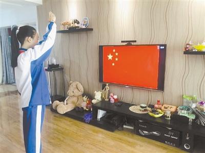 特殊的升旗儀式！特殊的開學典禮！蘭州多所中小學昨日網(wǎng)上開課