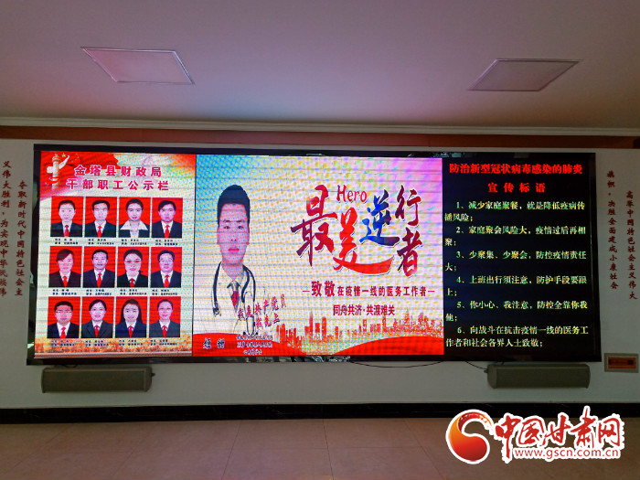 【甘肅全民戰(zhàn)“疫”】酒泉金塔縣：致敬！為最美逆行者亮燈加油