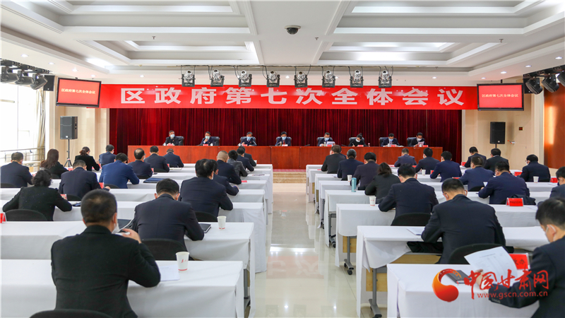 以“馬上就辦、真抓實(shí)干”的執(zhí)行力 奮力奪取統(tǒng)籌推進(jìn)疫情防控和經(jīng)濟(jì)社會(huì)發(fā)展雙勝利——安寧區(qū)政府召開第七次全體會(huì)議