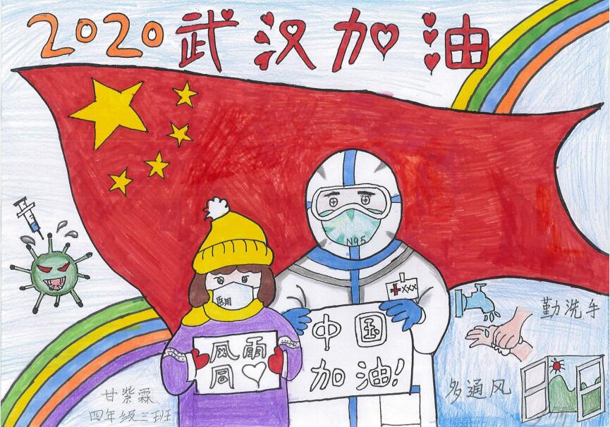 “疫情當前，孩子們有‘畫’說”作品展播（三十六）