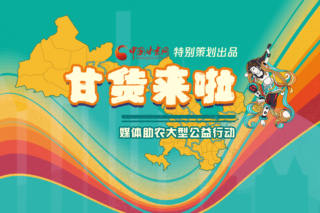 捷報(bào)！淘甘貨，“甘謝你”首場(chǎng)淘寶直播總銷售額達(dá)1620萬(wàn)元