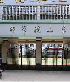 蘭州中小學(xué)收費(fèi)標(biāo)準(zhǔn)公布了！