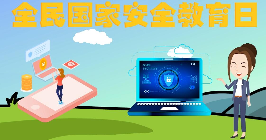 微動畫|安全日話安全 ，請記住這“八個不要”！