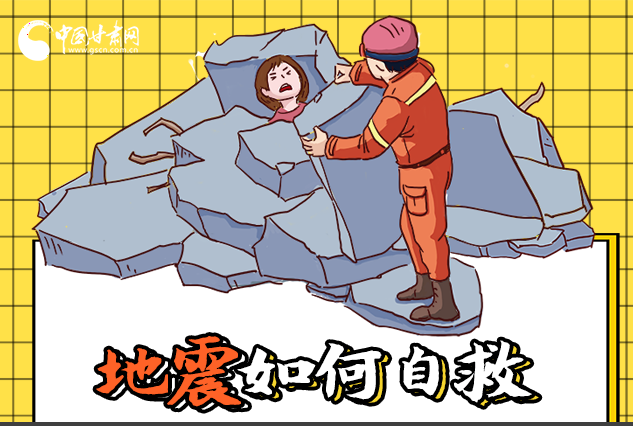 海報|全國防災(zāi)減災(zāi)日，你必須牢記的防災(zāi)知識！
