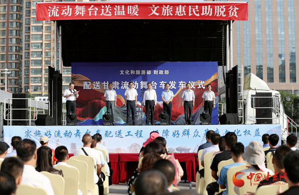 文化和旅游部、財(cái)政部配送甘肅的12臺(tái)流動(dòng)舞臺(tái)車(chē)今日發(fā)車(chē)