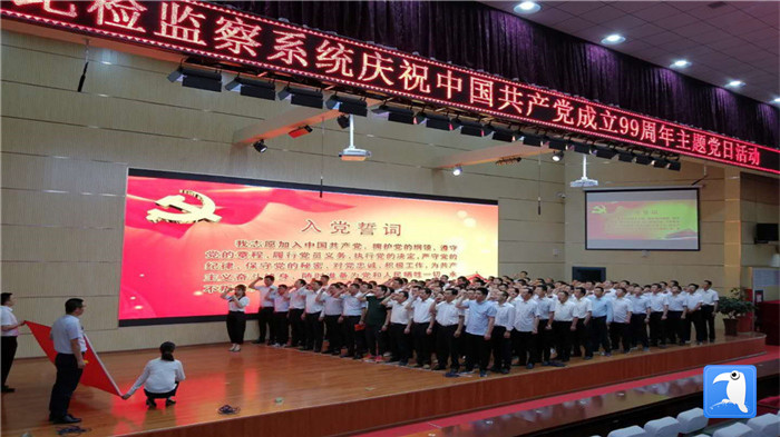 平?jīng)鍪星f浪縣紀檢監(jiān)察系統(tǒng)舉行慶祝中國共產(chǎn)黨成立99周年主題黨日活動，全體紀檢監(jiān)察干部重溫入黨誓詞。_副本.jpg