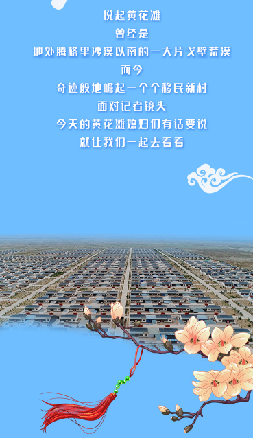 【跟著總書記看甘肅】幸福，都寫在她們的笑臉上