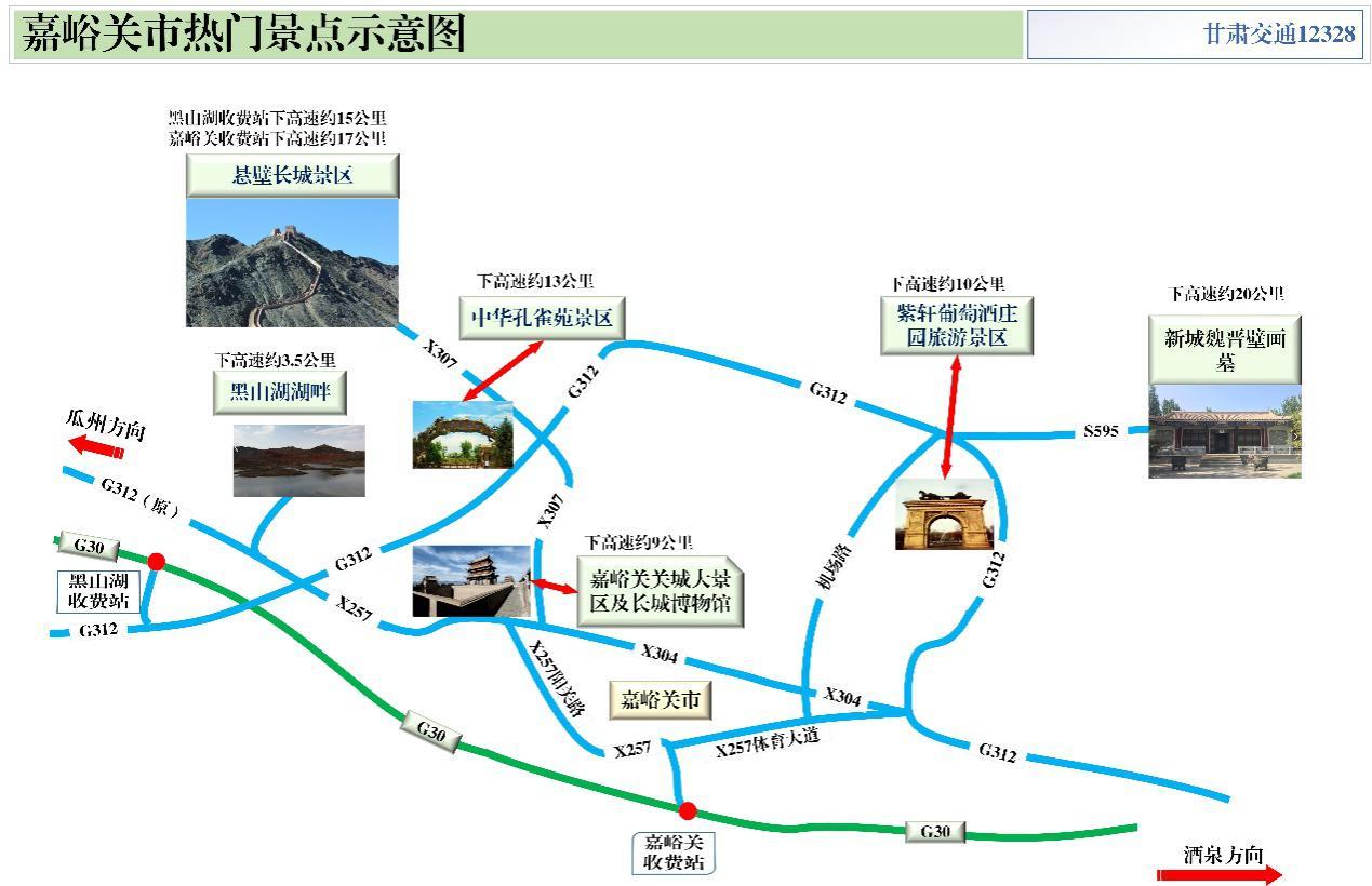 2020年國慶、中秋雙節(jié)甘肅省公路出行指南