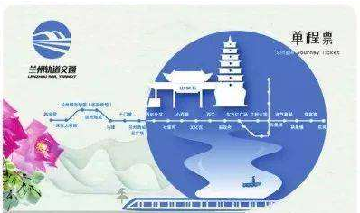限量版蘭州地鐵卡免費送？假的！