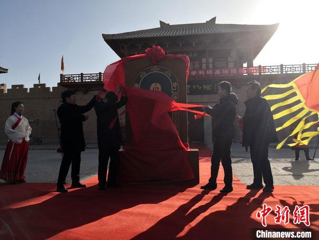 11月2日，“中國長城研究院陽關(guān)教學科研基地”揭牌。　馮志軍 攝