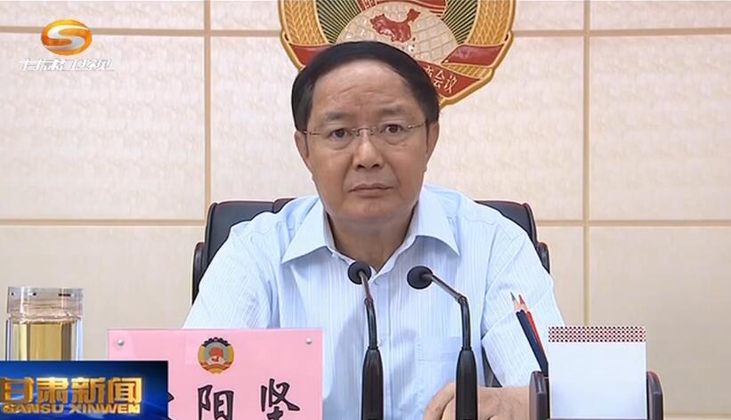 [甘肅新聞]歐陽堅在十二屆省政協(xié)45次黨組（擴(kuò)大）會議上強(qiáng)調(diào) 深入貫徹落實(shí)全會新部署新要求 精準(zhǔn)把握擔(dān)當(dāng)政協(xié)新方位新使命