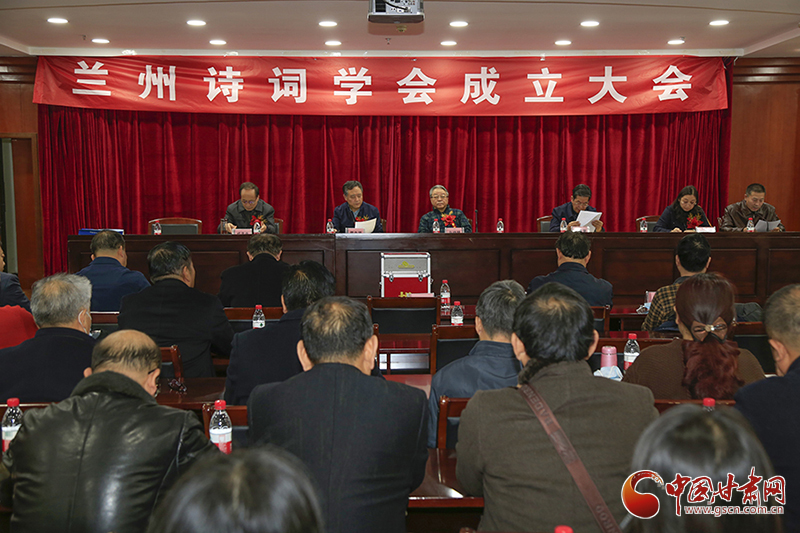 時隔四十年！蘭州詩詞學會再度成立，楊重琦當選會長