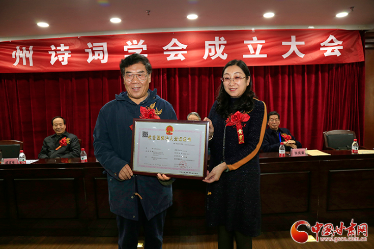 時(shí)隔四十年！蘭州詩詞學(xué)會(huì)再度成立，楊重琦當(dāng)選會(huì)長