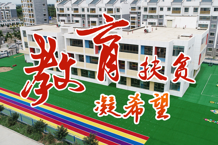 【中國(guó)的脫貧智慧】這份填空題，成績(jī)杠杠的！