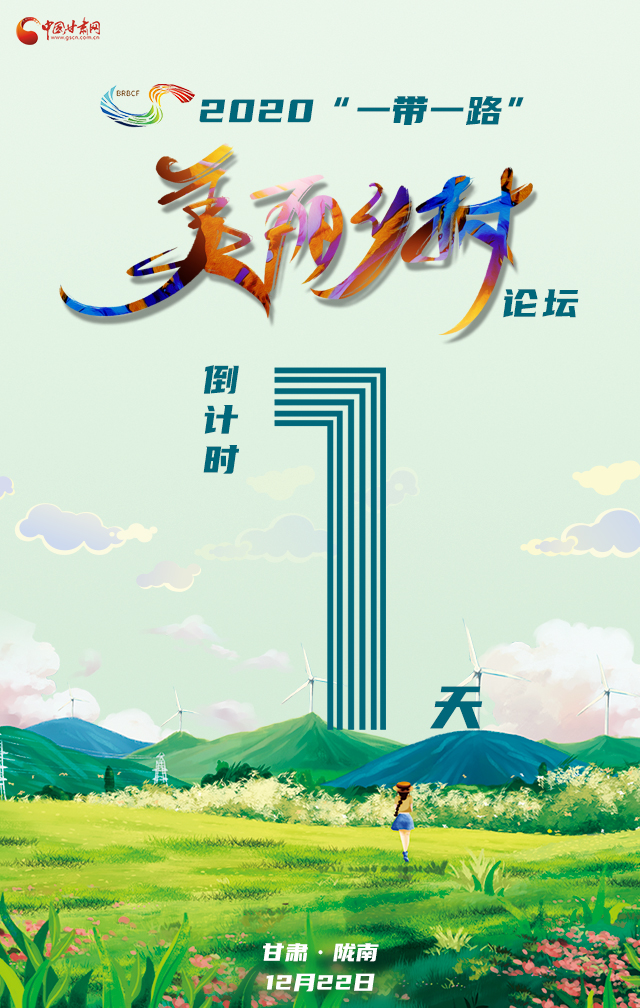 H5|“隴上江南”向全球發(fā)出邀請！