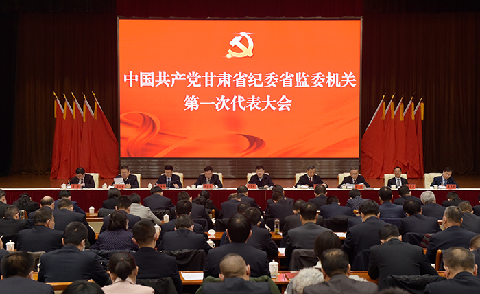 12月23日上午，中國(guó)共產(chǎn)黨甘肅省紀(jì)委省監(jiān)委機(jī)關(guān)第一次代表大會(huì)召開。.jpg
