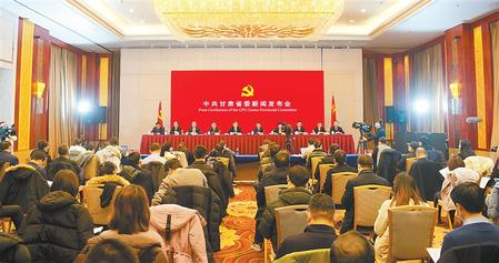 凝心聚力 奮力譜寫甘肅發(fā)展新篇章——《中共甘肅省委關于制定甘肅省國民經濟和社會發(fā)展第十四個五年規(guī)劃和二〇三五年遠景目標的建議》起草背景及總體框架解讀