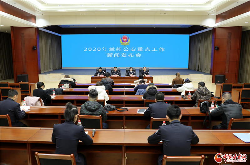 成果！2020年 蘭州公安圓滿護航全市繁榮穩(wěn)定