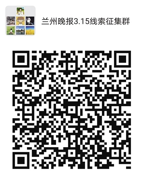 2021年“3·15晚報(bào)在行動(dòng)”正式啟動(dòng)維權(quán)英雄征集令：你有“料”，我來(lái)曝！