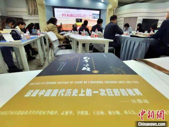 4月24日，百萬字長篇小說《野馬，塵埃》首發(fā)式暨研討會在蘭州召開?！堟骸z
