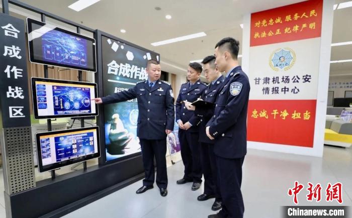 圖為甘肅機場公安情報中心。(資料圖) 甘肅機場公安供圖 攝