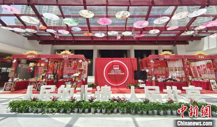 圖為2021年“文化和自然遺產(chǎn)日”甘肅省非遺宣傳展示區(qū)?！￠Z姣 攝