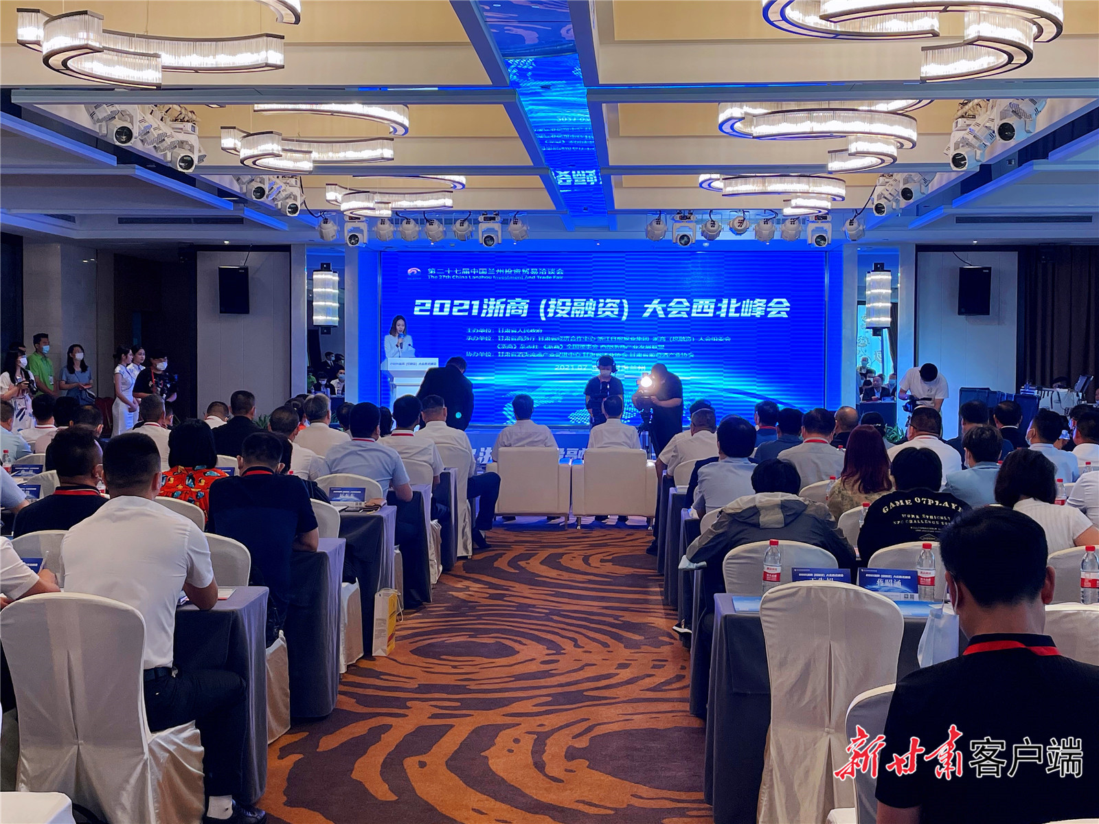 【快訊】2021浙商（投融資）大會西北峰會啟幕！