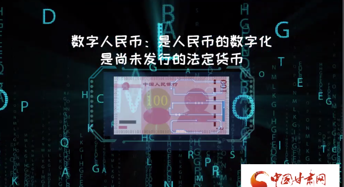 微動畫| 什么是數(shù)字人民幣？戳進(jìn)來告訴你！