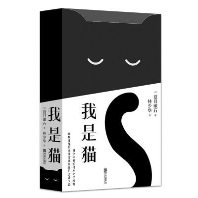 村上春樹的貓，夏目漱石的貓