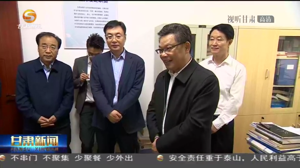 任振鶴在調(diào)研全省礦產(chǎn)資源勘查開發(fā)工作時(shí)強(qiáng)調(diào) 加強(qiáng)礦產(chǎn)資源勘查、保護(hù)、合理開發(fā) 努力為現(xiàn)代化建設(shè)提供有力支撐 