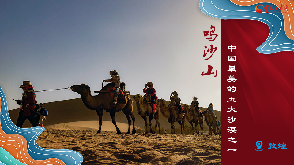 海報丨從鳴沙山到黃河三峽，中秋小長假，甘肅美景等你來