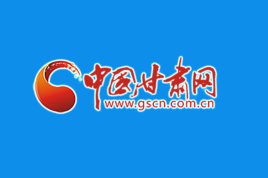 甘肅省通報表揚(yáng)扶貧車間優(yōu)秀集體、個人和鄉(xiāng)村就業(yè)工廠