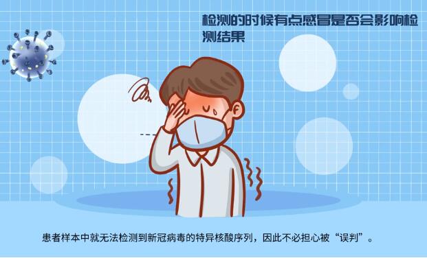 【甘快看·微動(dòng)畫】這些核酸檢測(cè)常見問題，你知道嗎？