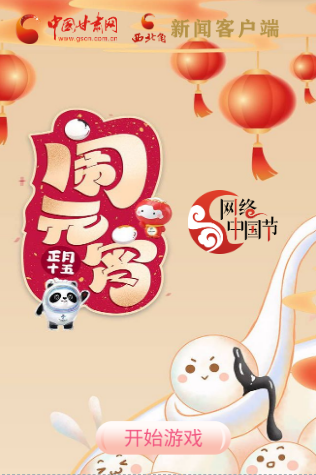 H5丨正月十五，冰墩墩、雪容融陪你一起鬧元宵！