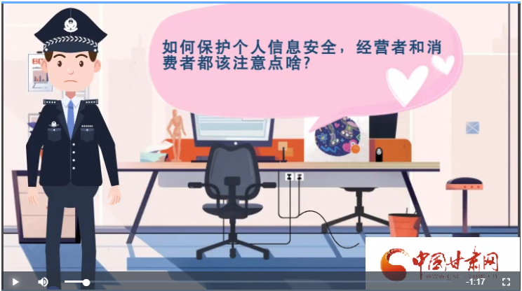 微動(dòng)畫(huà)|如何保護(hù)個(gè)人信息安全，經(jīng)營(yíng)者和消費(fèi)者都應(yīng)注意這些