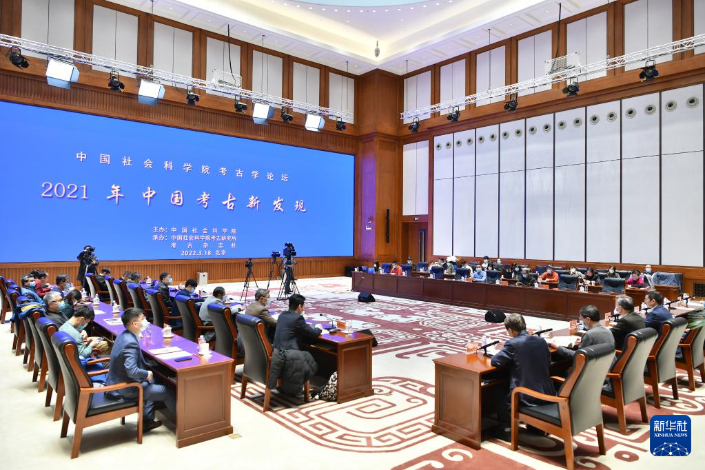 3月18日，“中國(guó)社會(huì)科學(xué)院考古學(xué)論壇·2021年中國(guó)考古新發(fā)現(xiàn)”在中國(guó)歷史研究院舉行。