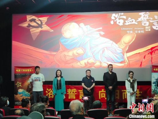 電影《浴血誓言》主創(chuàng)團(tuán)隊。　陳選斌 攝