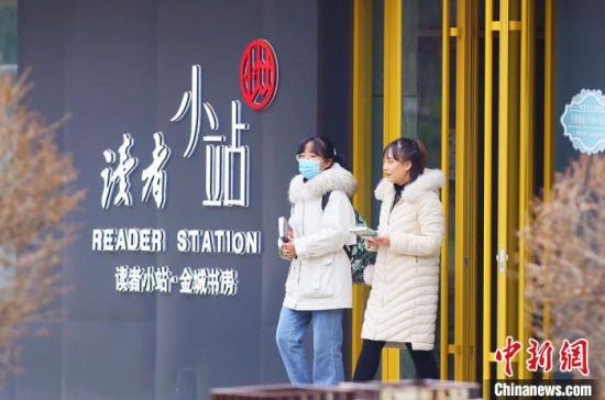 2020年12月1日，市民走出位于蘭州西固區(qū)金城公園內(nèi)的讀者小站。(資料圖) 高展 攝