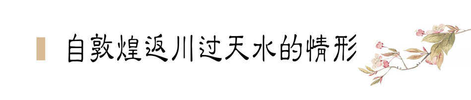 攜敦煌石窟壁畫，70多年前張大千唯一一次到天水