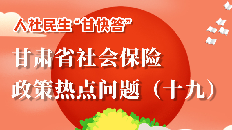 圖解|養(yǎng)老保險(xiǎn)重復(fù)參保如何處理？來這兒告訴你！