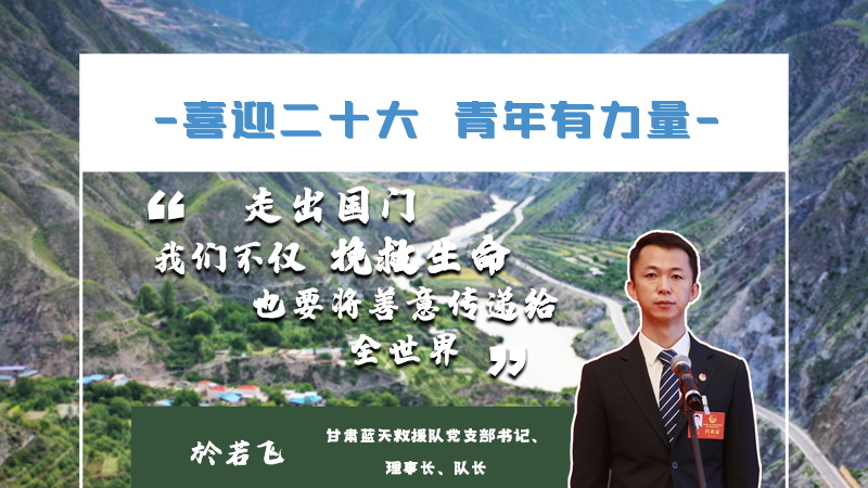 【喜迎二十大 青年有力量】海報(bào)|他們的青春語(yǔ)錄，句句鏗鏘有力！