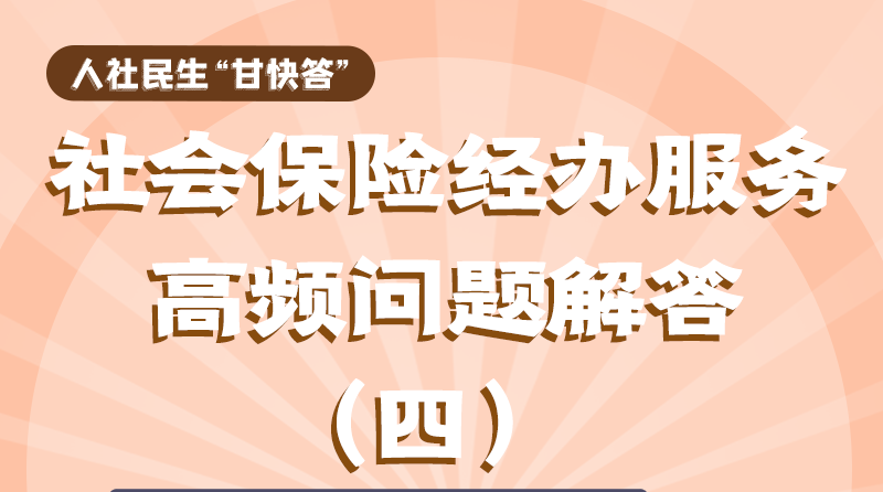 圖解|權(quán)威解答！工傷職工停工留薪期可以享受哪些待遇？
