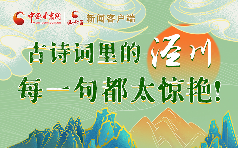 圖解 | 古詩(shī)詞里的涇川，每一句都太驚艷！