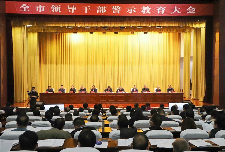 酒泉市召開全市領(lǐng)導(dǎo)干部警示教育大會。.jpg