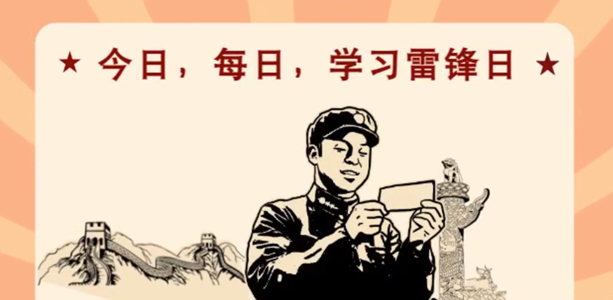 MG動(dòng)畫|今日，每日，學(xué)習(xí)雷鋒日！