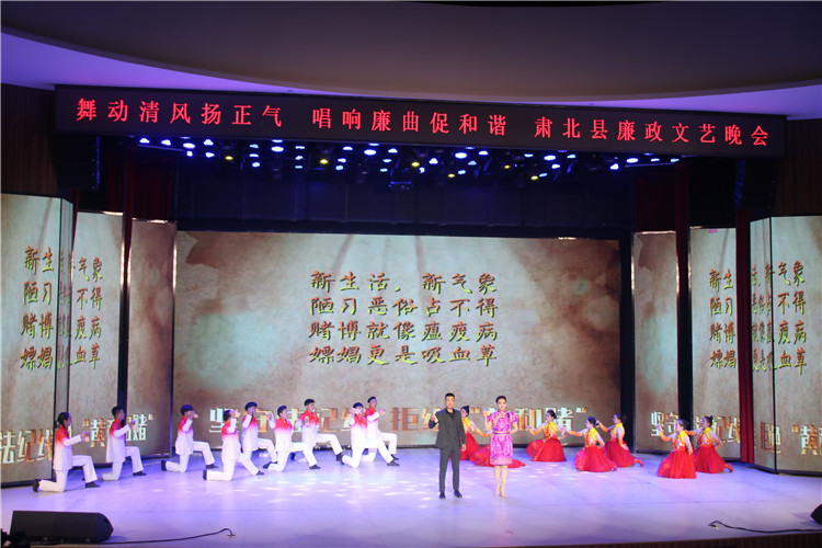 酒泉市肅北縣紀(jì)委監(jiān)委注重發(fā)揮廉潔文化引導(dǎo)滲透作用，通過貫通融合、文化挖掘、精品編創(chuàng)，不斷提升廉潔文化影響力、滲透力、感染力。圖為縣紀(jì)委監(jiān)委舉辦的廉政文藝晚會。.jpg