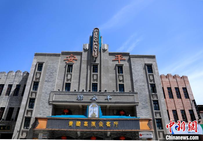 圖為平安驛·河湟民俗文化體驗(yàn)地的建筑?！⊙Φ?攝