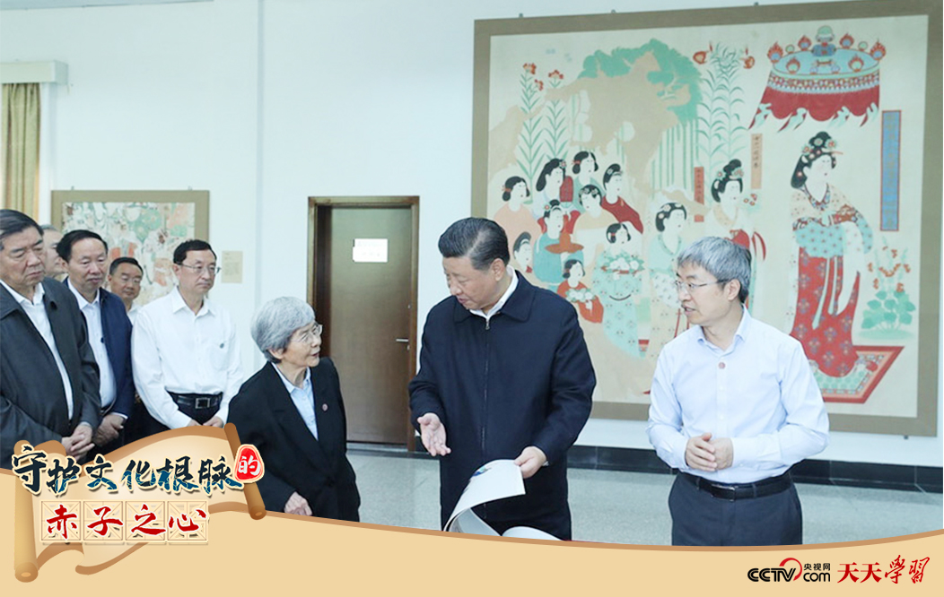 2019年8月19日，習(xí)近平總書記在敦煌研究院察看珍藏文物和學(xué)術(shù)成果展示，了解文物保護和研究、弘揚優(yōu)秀歷史文化情況。