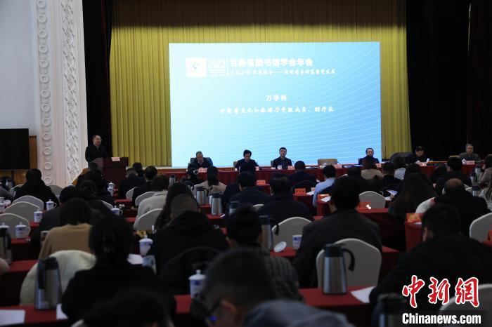 12月8日，2023年甘肅省圖書館學(xué)會(huì)年會(huì)暨甘肅圖書館館長全民閱讀論壇在蘭州舉行。甘肅省圖書館供圖
