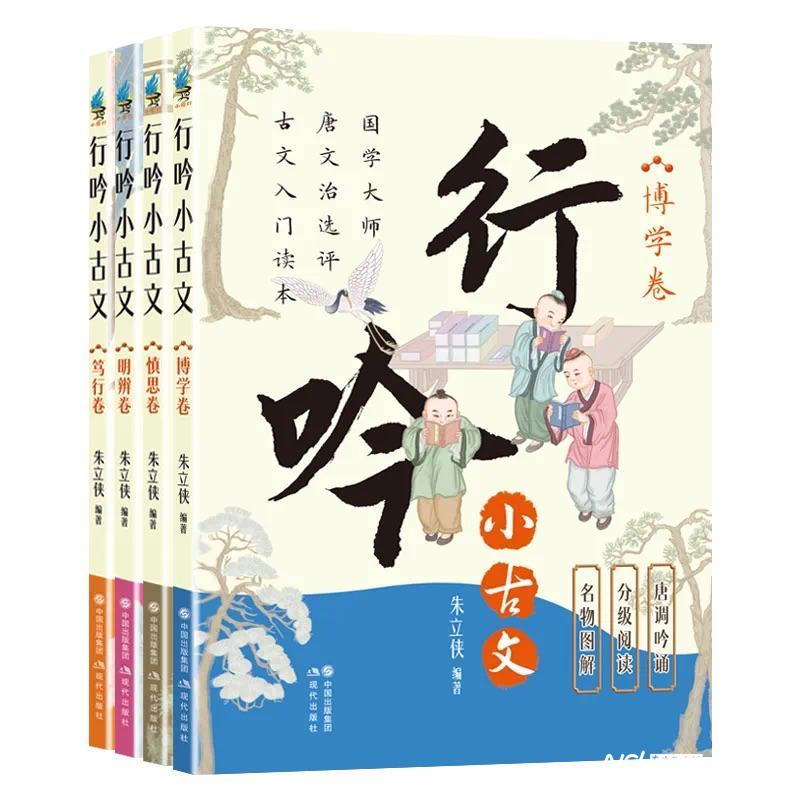 創(chuàng)新解讀中華優(yōu)秀傳統(tǒng)文化，《行吟小古文》系列新書(shū)問(wèn)世